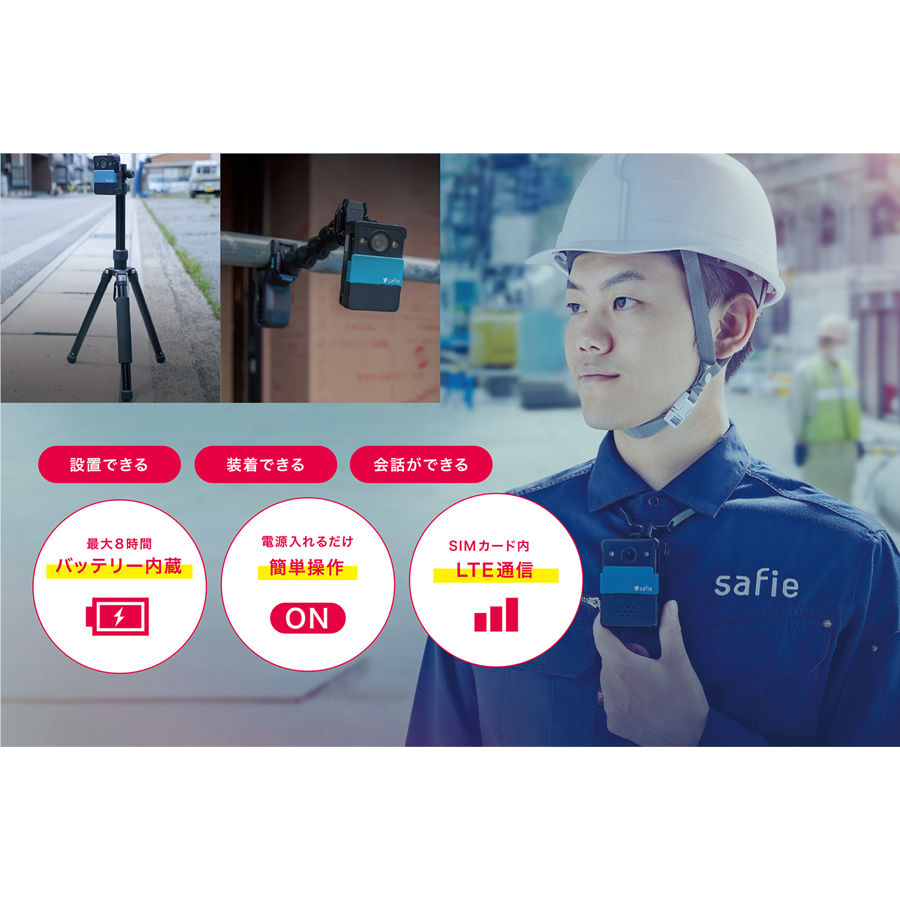 Safie Pocket 2 Plus セーフィーポケット2プラス
