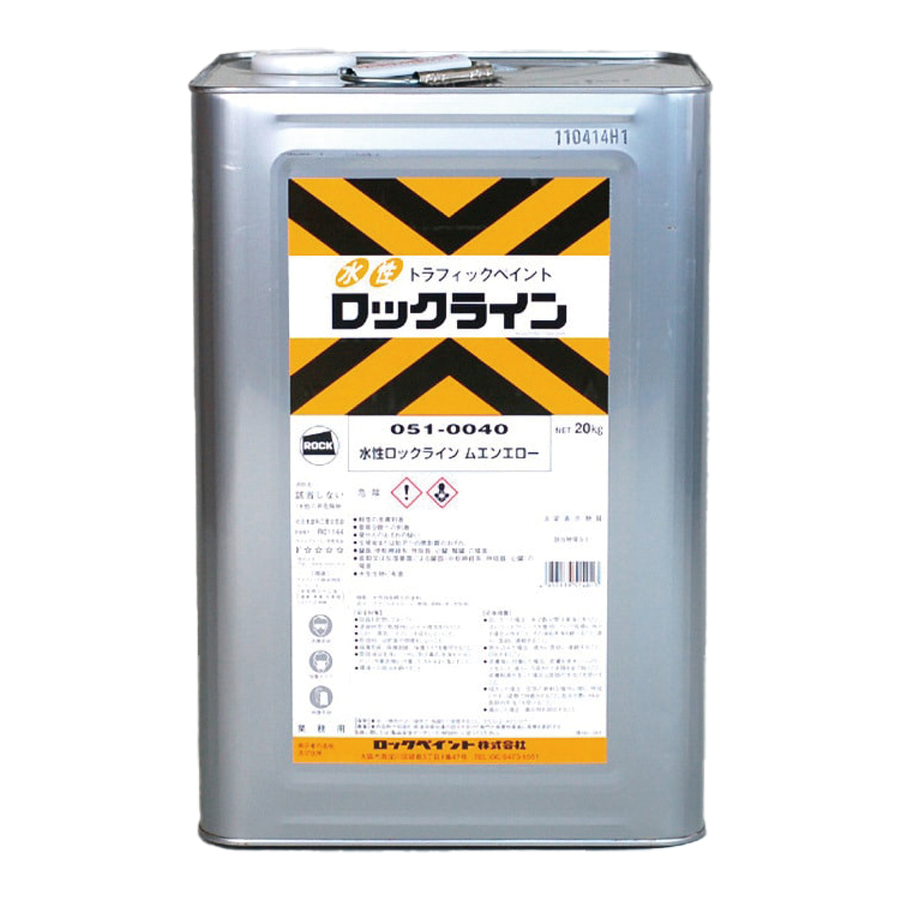 トラフィックペイント水性ロックライン(黄)