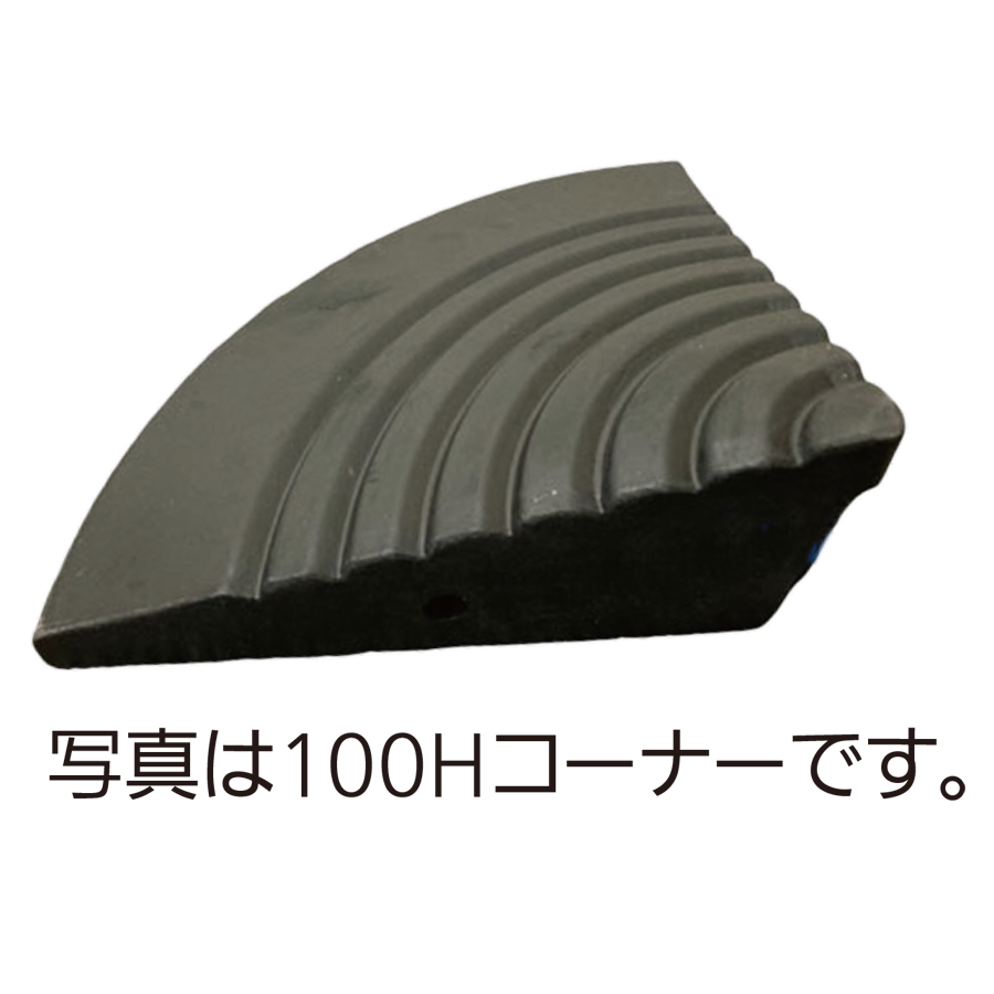 のりいれ隊 150Hコーナー