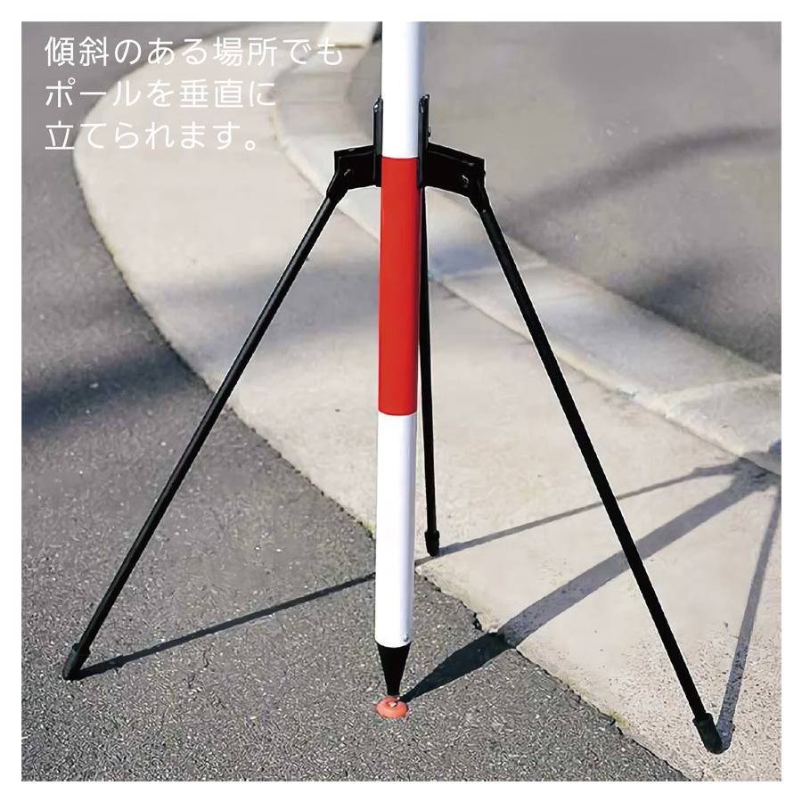 ポールホルダー　三脚タイプ　PH-S