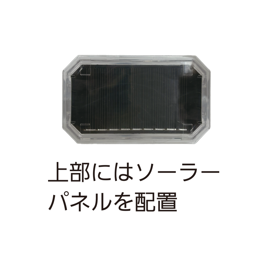 無線セレナイト保安灯 STP-950RG/W 参考画像 - 2