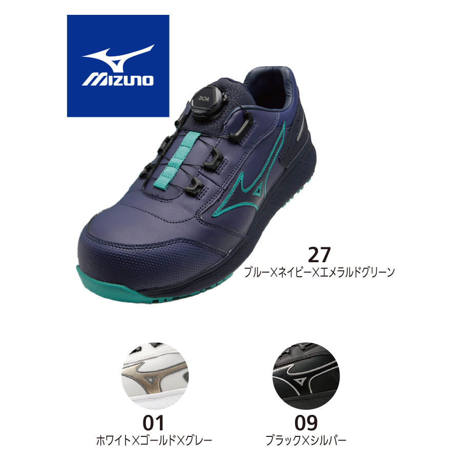 オールマイティ SU 51 L BOA