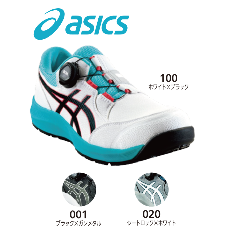 ウィンジョブ CP309 BOA