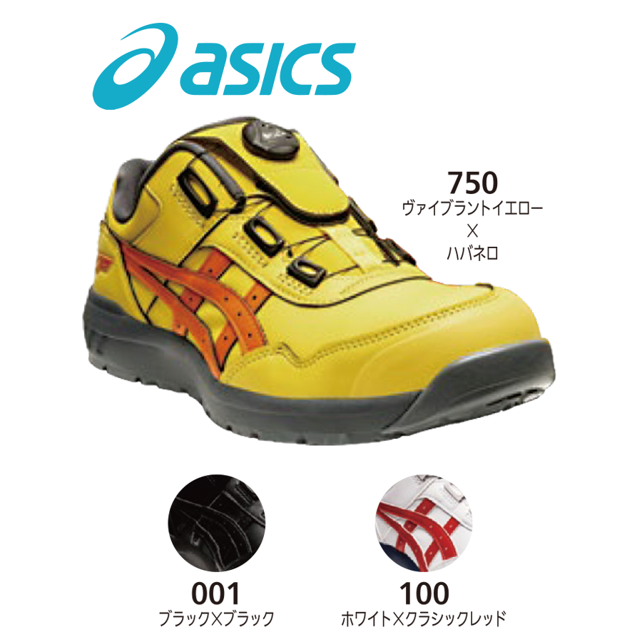 ウィンジョブ CP306 BOA