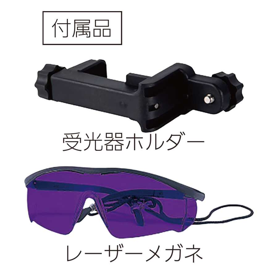 スピニングレーザー HG H-3 レッドデジタル受光器付 参考画像 - 4