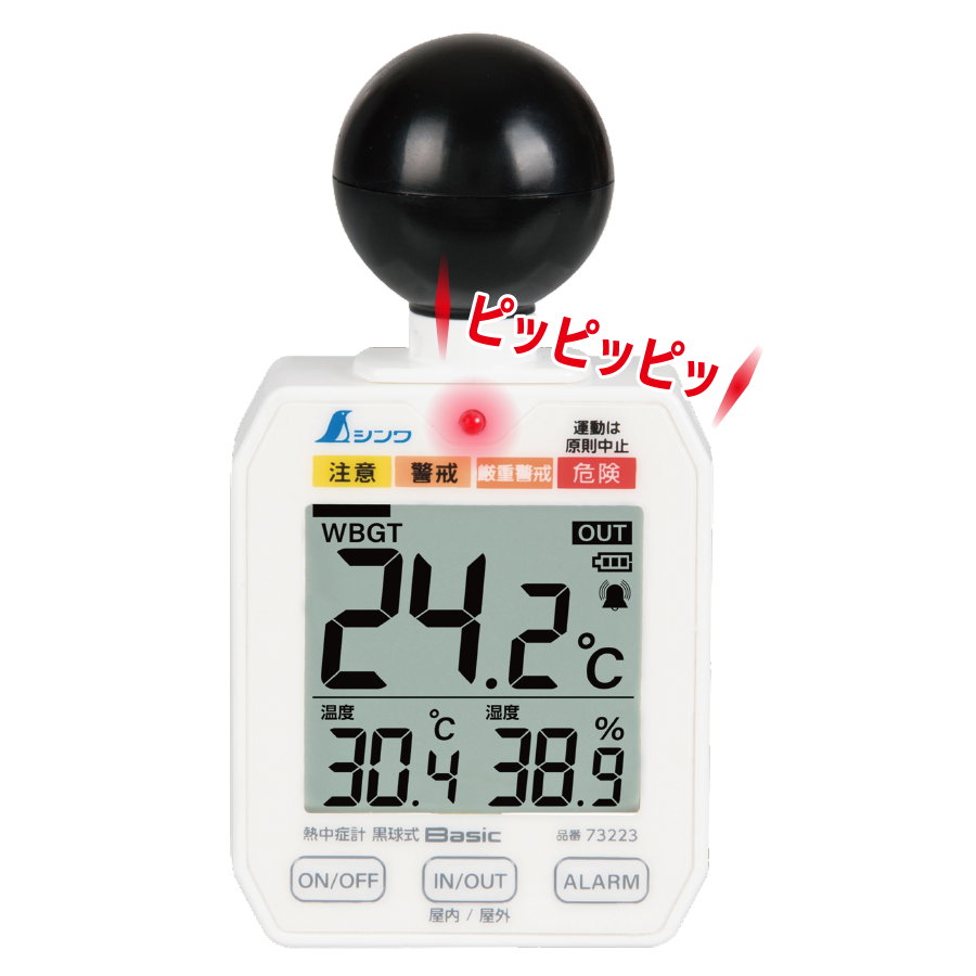 熱中症計 黒球式 Basic 73223