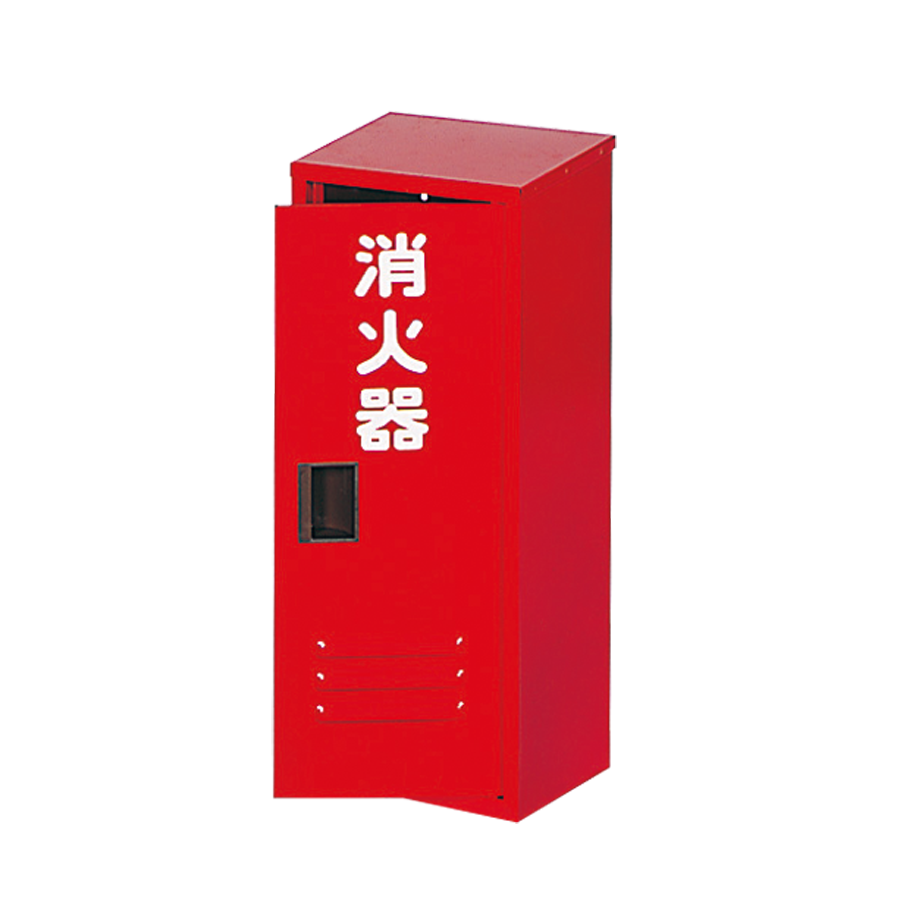 消火器格納箱 10-1型　1本用