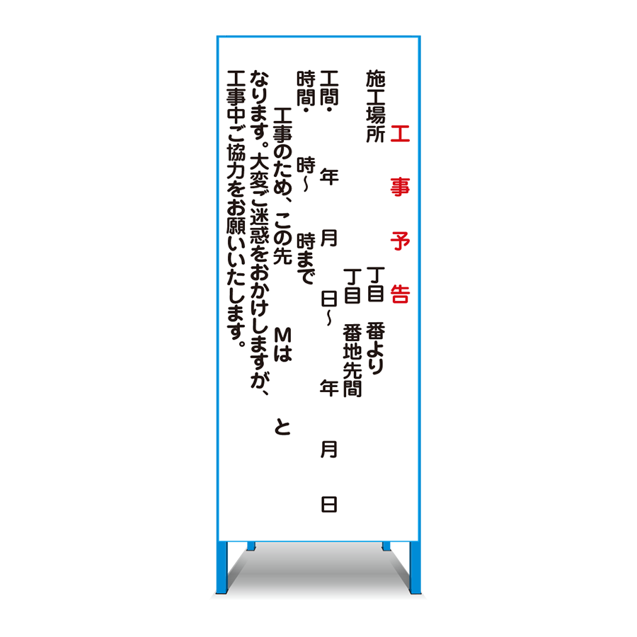 KB-45（工事予告） 参考画像 - 1