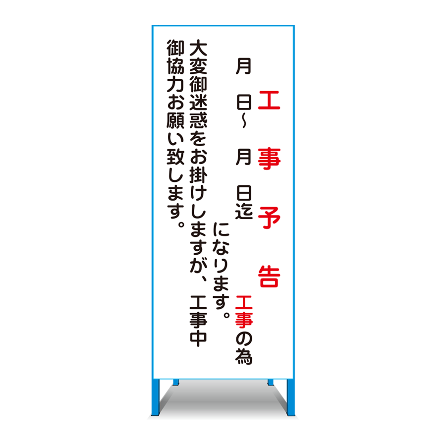 KB-100（工事予告）