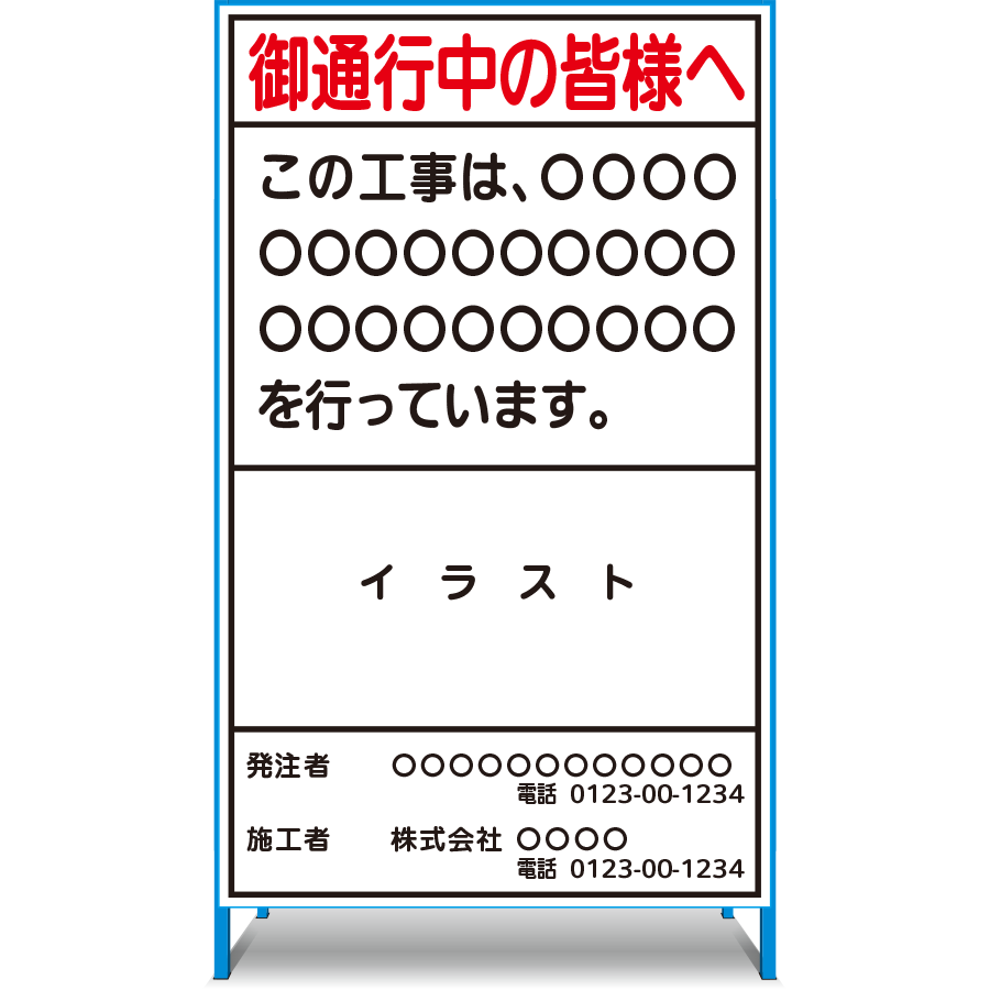 KB-63N（御通行中の皆様へ） 参考画像 - 1