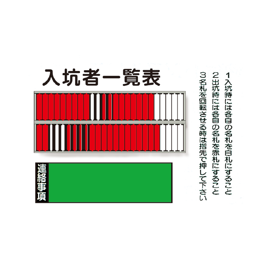 大阪店舗 つくし 標識 「入坑者一覧表 ５０人用」 1台 (80-A) その他 FONDOBLAKA