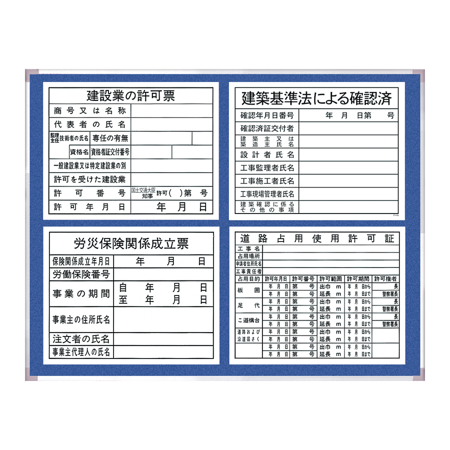 法令ベース板 B-3B（4枚用）