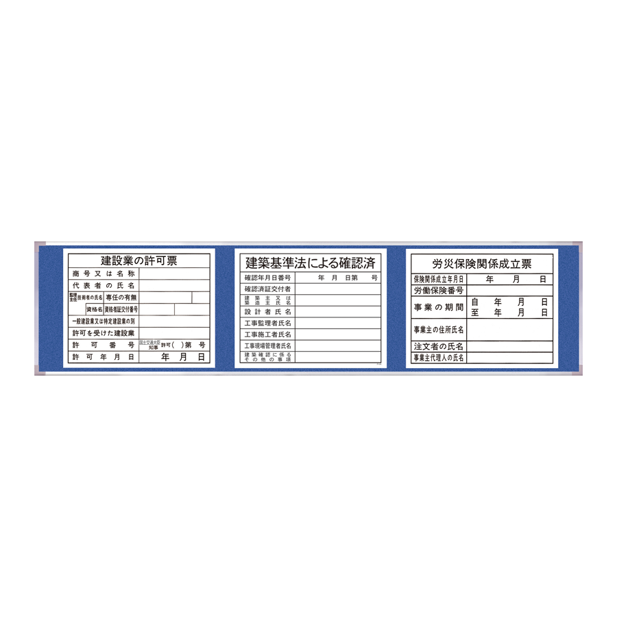 法令登録票 建設業の許可票 事務所用 使い勝手の良い 事務所用