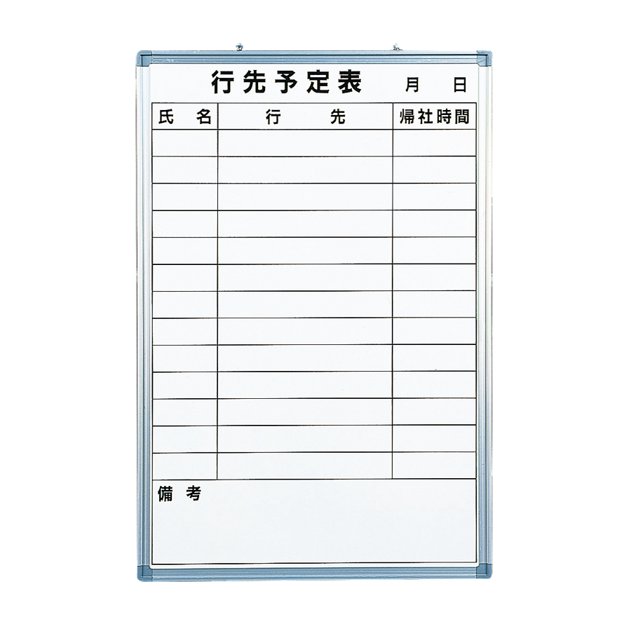 行先予定Aタイプ ホワイトボード