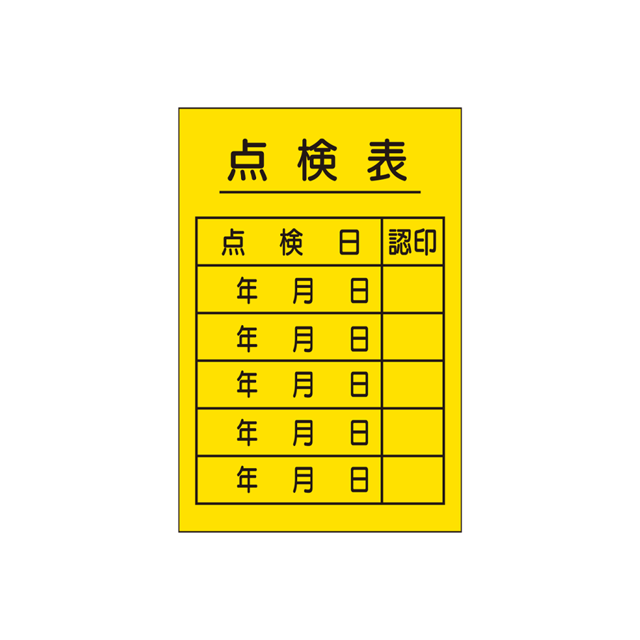 持込許可証（ステッカー）　S-9　（裏）