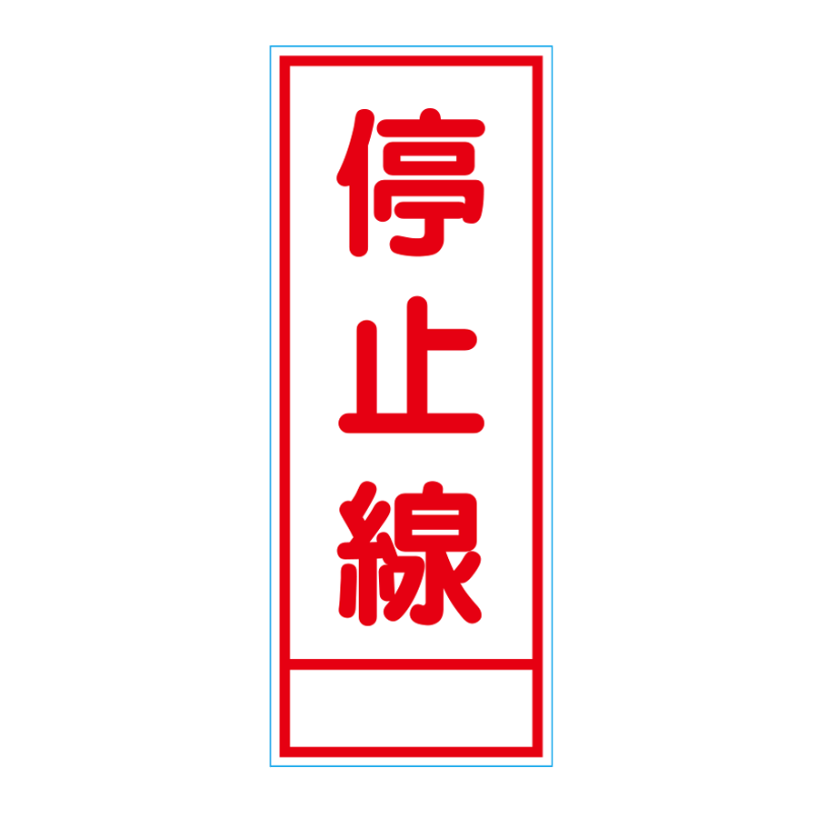 SL-13（反射） 板のみ
