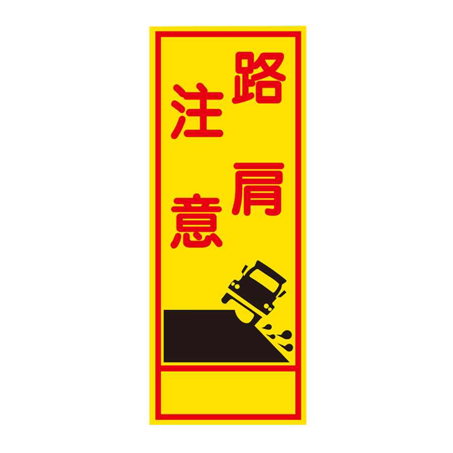 SL-23（反射） 板のみ