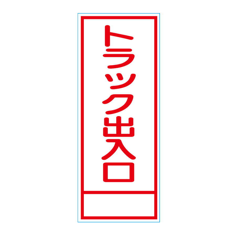 SL-25A（反射） 板のみ