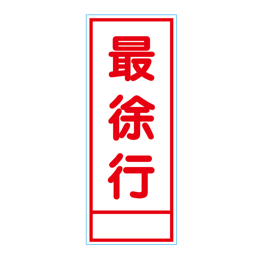 SN-5B（無反射） 板のみ