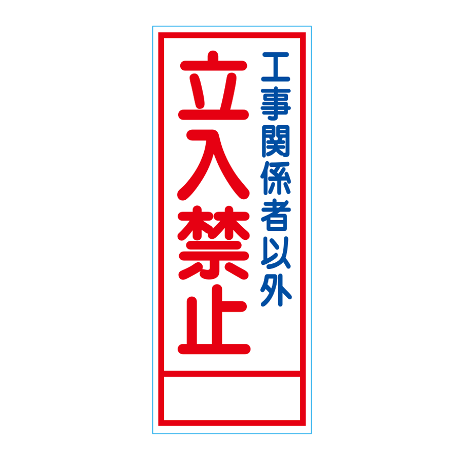 SN-6（無反射） 板のみ