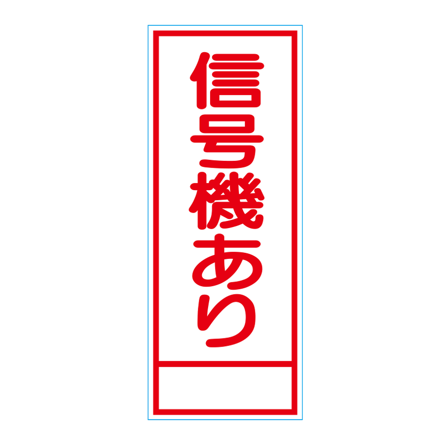 SN-14（無反射） 板のみ