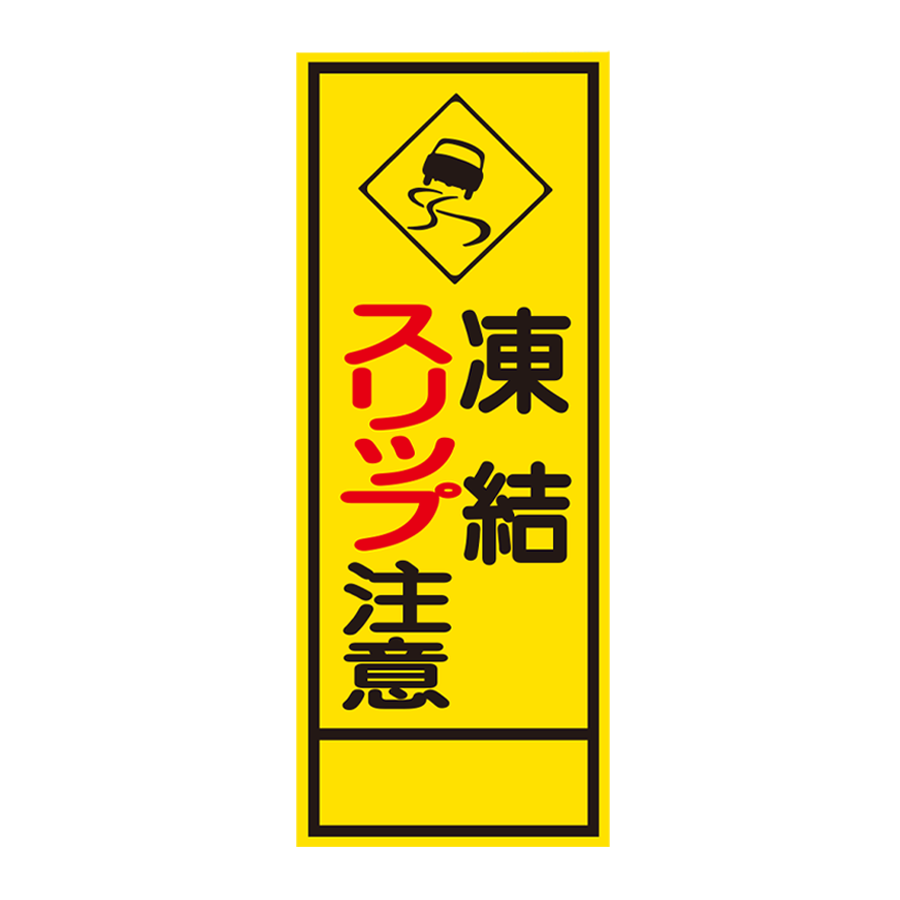 SN-19（無反射） 板のみ
