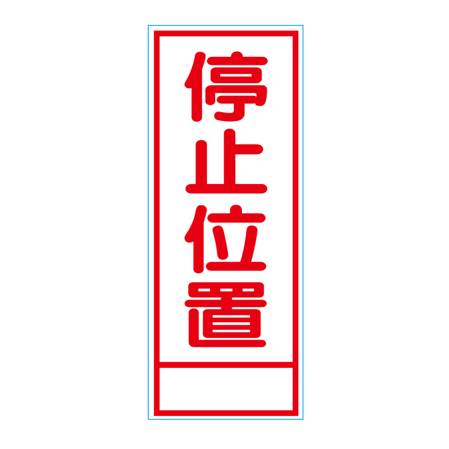 SN-20A（無反射） 板のみ