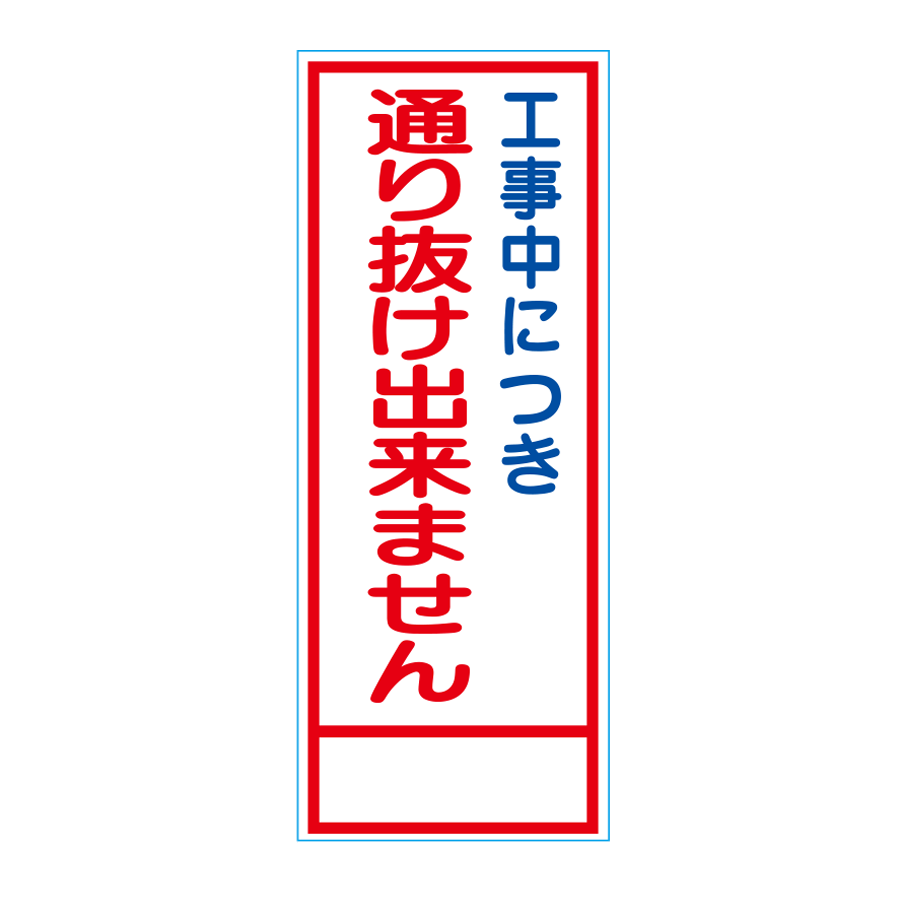 SN-22（無反射） 板のみ