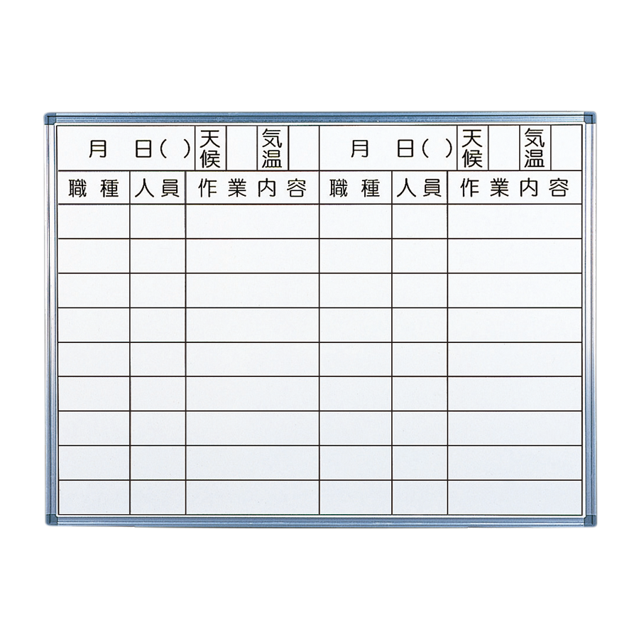 作業内容表Aタイプ ホワイトボード 参考画像 - 1