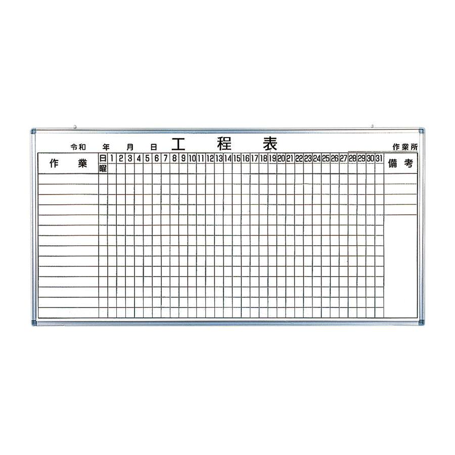 工程表 ホワイトボード 参考画像 - 1