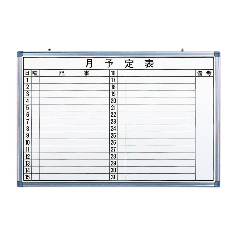 月予定Cタイプ ホワイトボード
