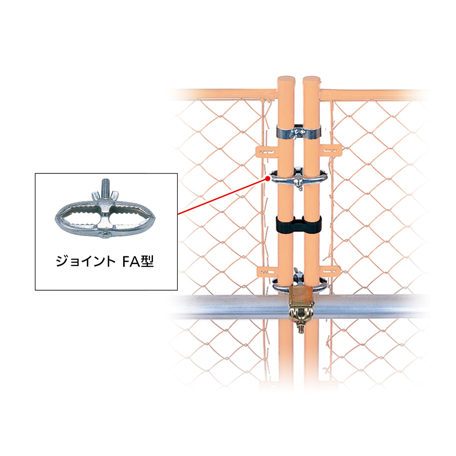 フェンス用ジョイント ジョイント FA型 参考画像 - 2