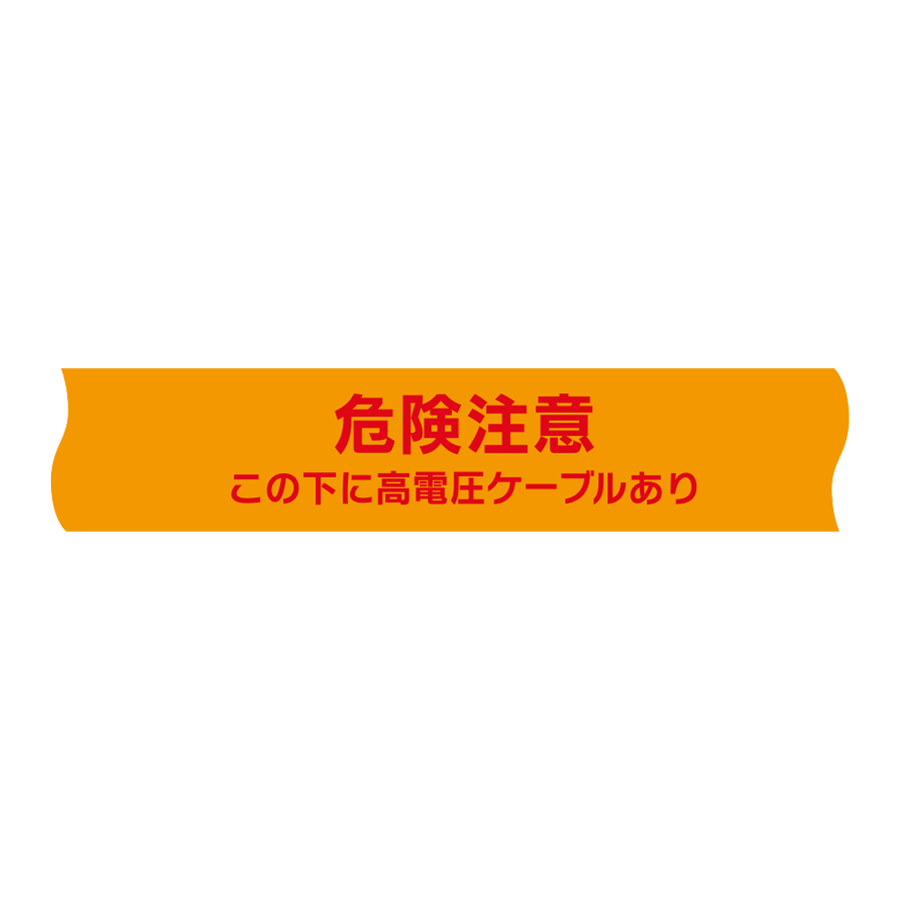 150（シングル）電力線 参考画像 - 1