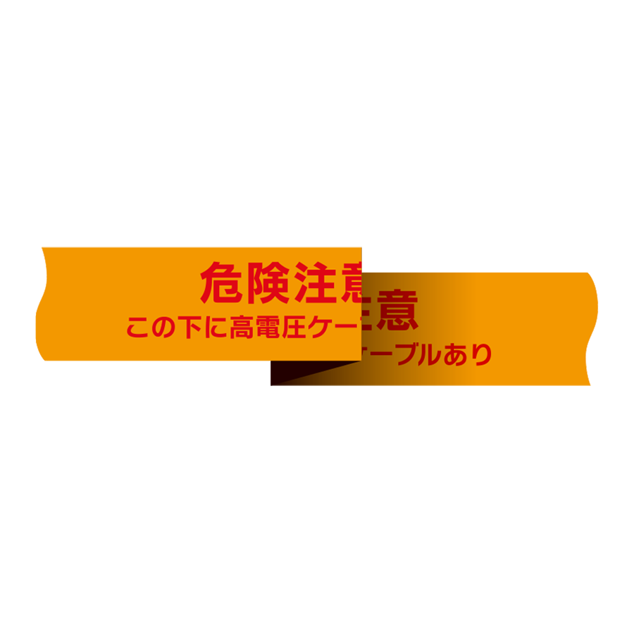 150（ダブル）電力線 参考画像 - 1