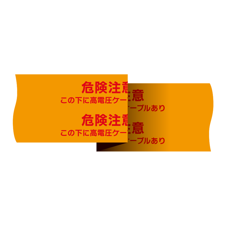 300（ダブル）電力線