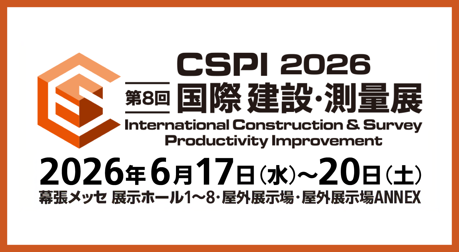 CSPI-EXPO