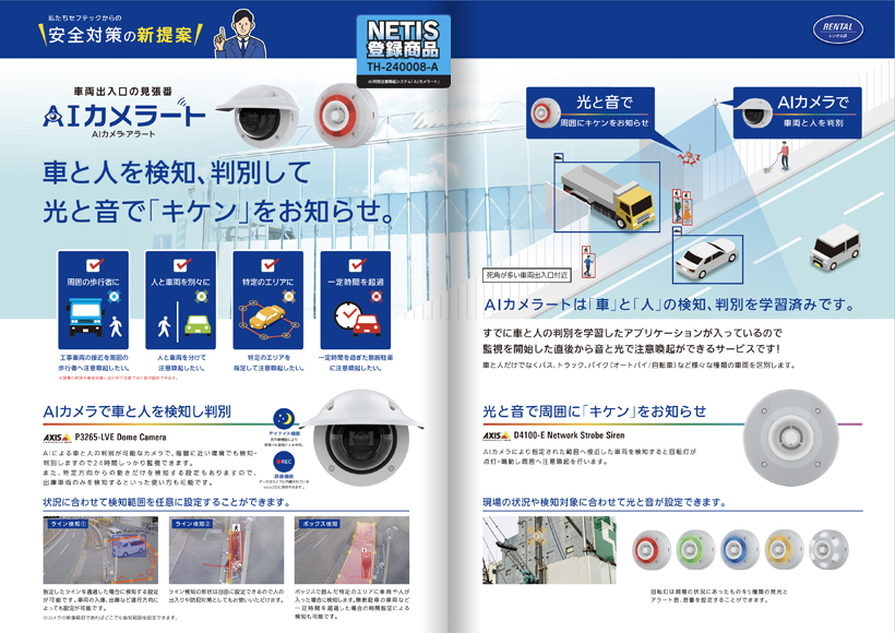 2022-2023年版のUPDATEカタログシレドページ