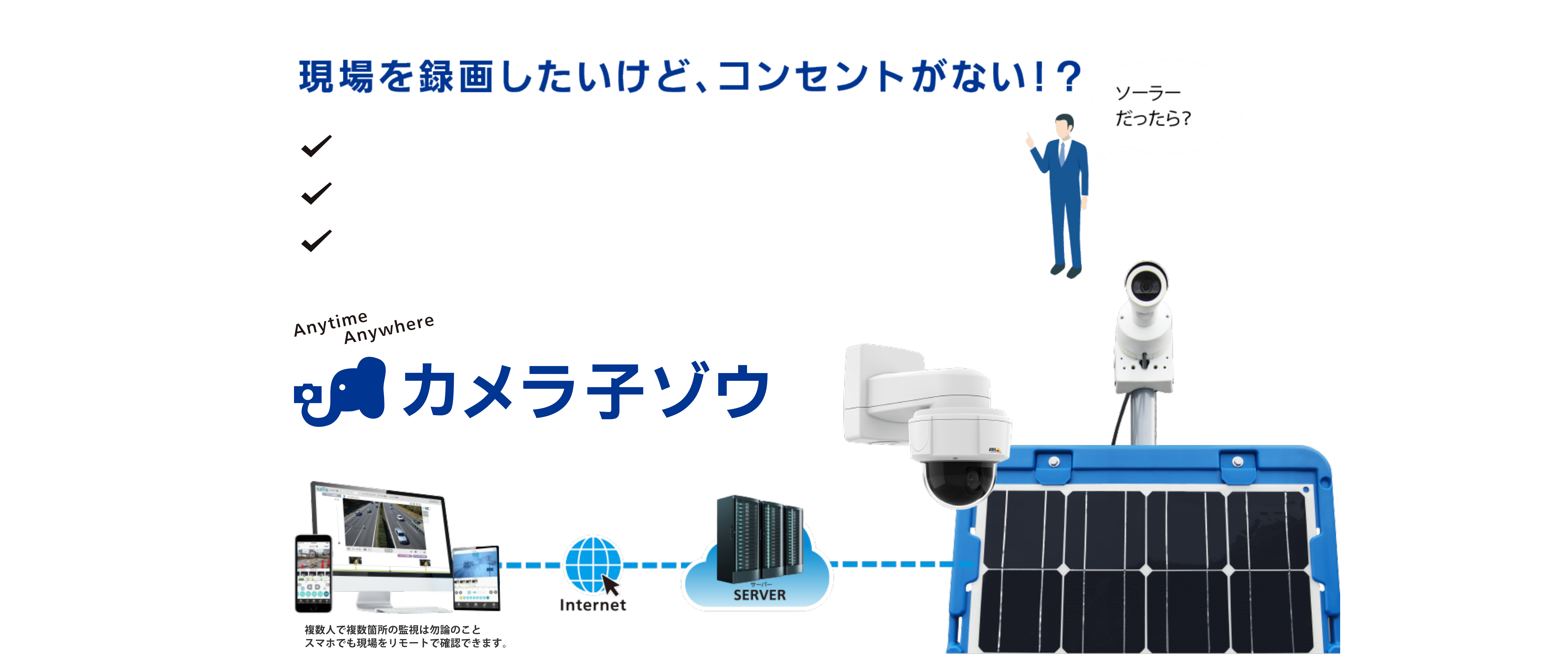 カメラ子ゾウ