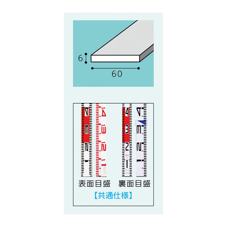 検測ロッド 40・（30+40cm） 参考画像 - 2