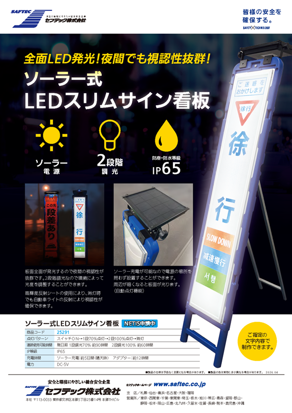 LEDバルーンサイン