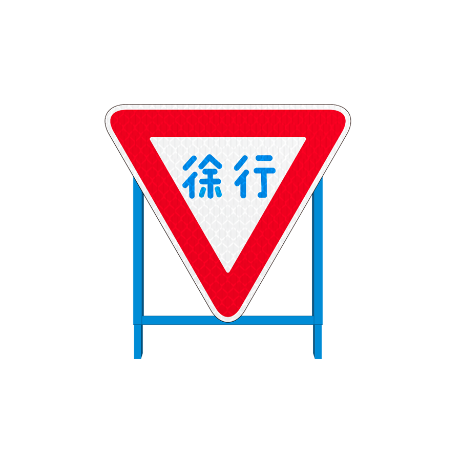 看板用補助標識（329）