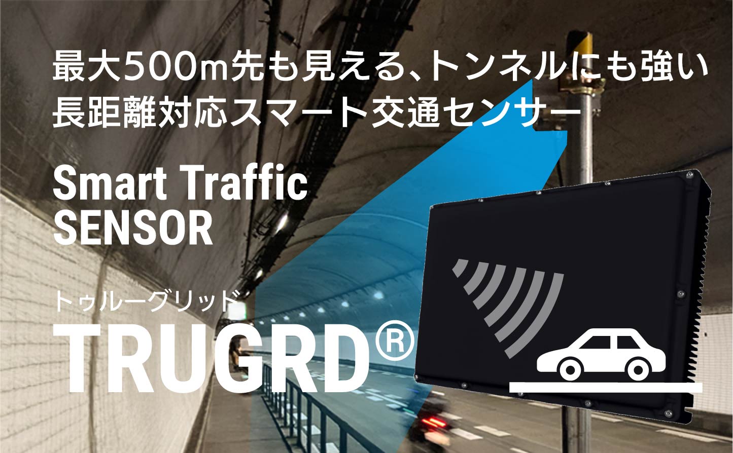 TRUGRD トゥルーグリッド