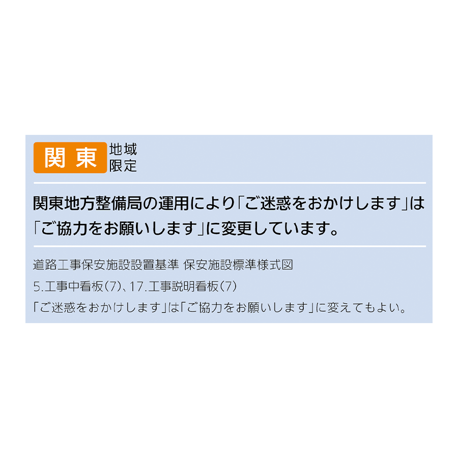 路上工事看板 KB-104HS 工事説明看板 板のみ 参考画像 - 2