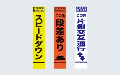 工事用の看板フォーマットをダウンロード セフテック株式会社