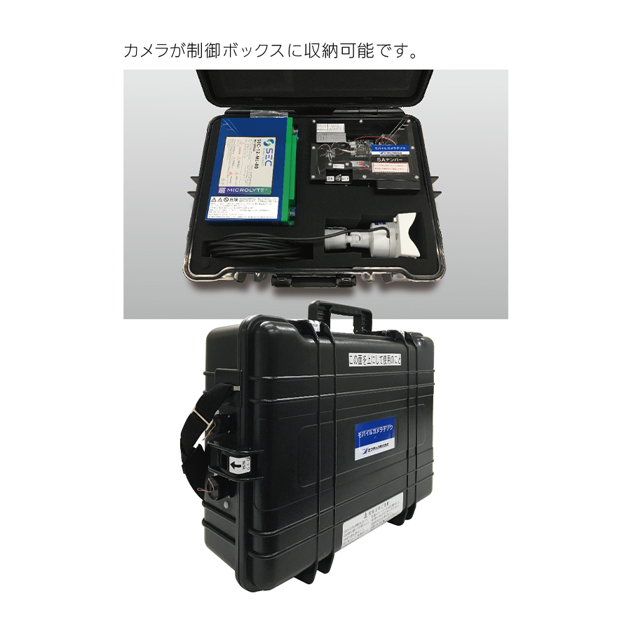 モバイルカメラ子ゾウ Wパネル仕様 参考画像 - 3