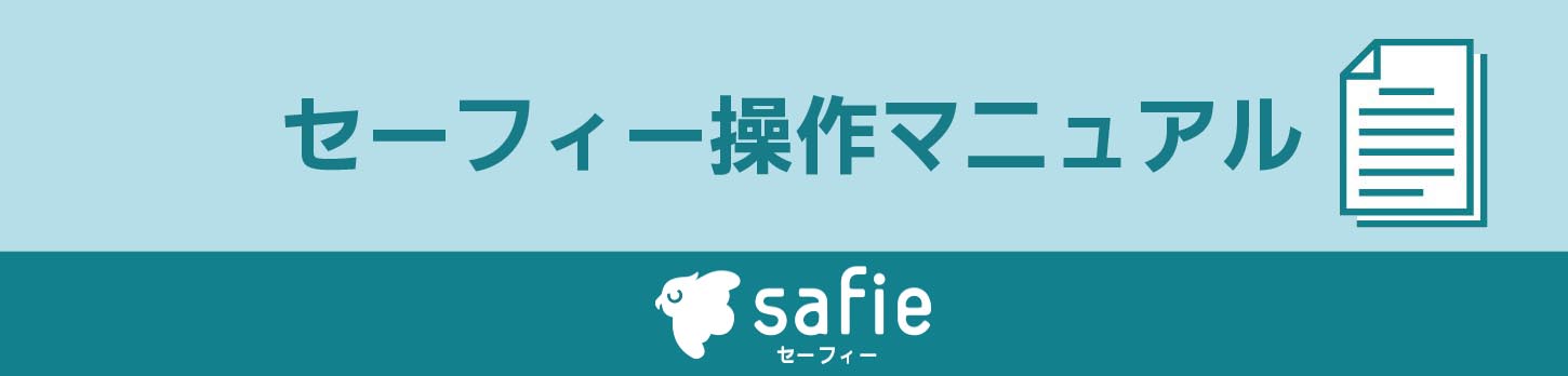 モバイルカメラ子パソコン設定マニュアル