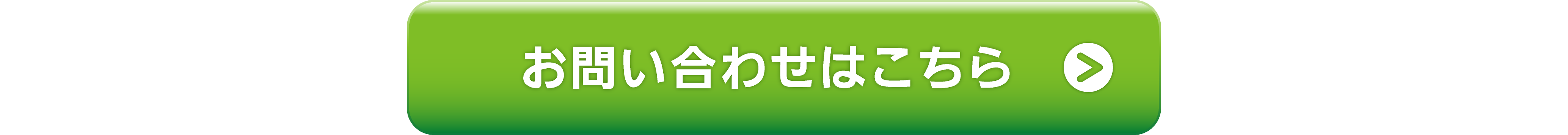 シレドシステムお問い合わせ