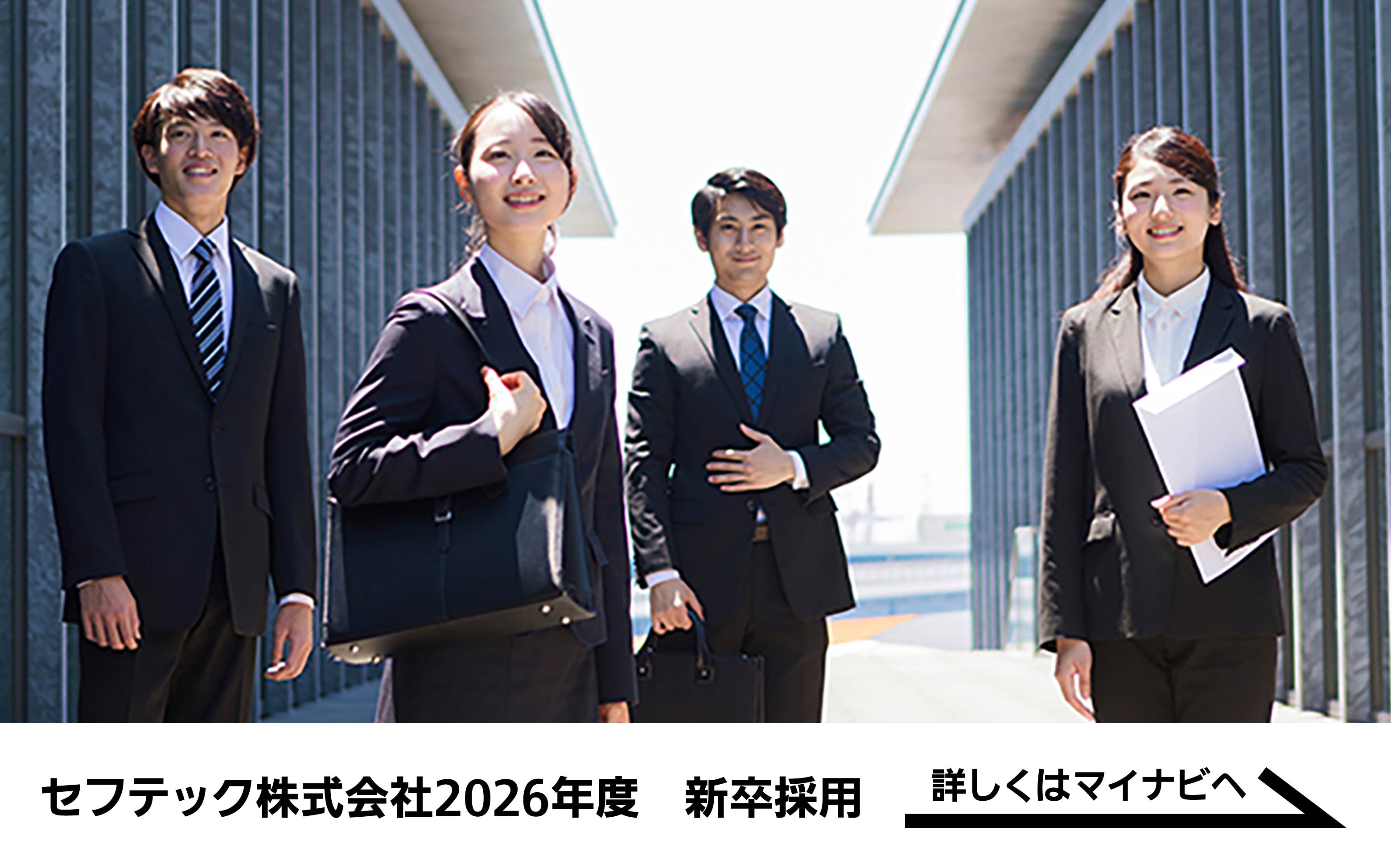 sinsotusaiyou2025.jpg