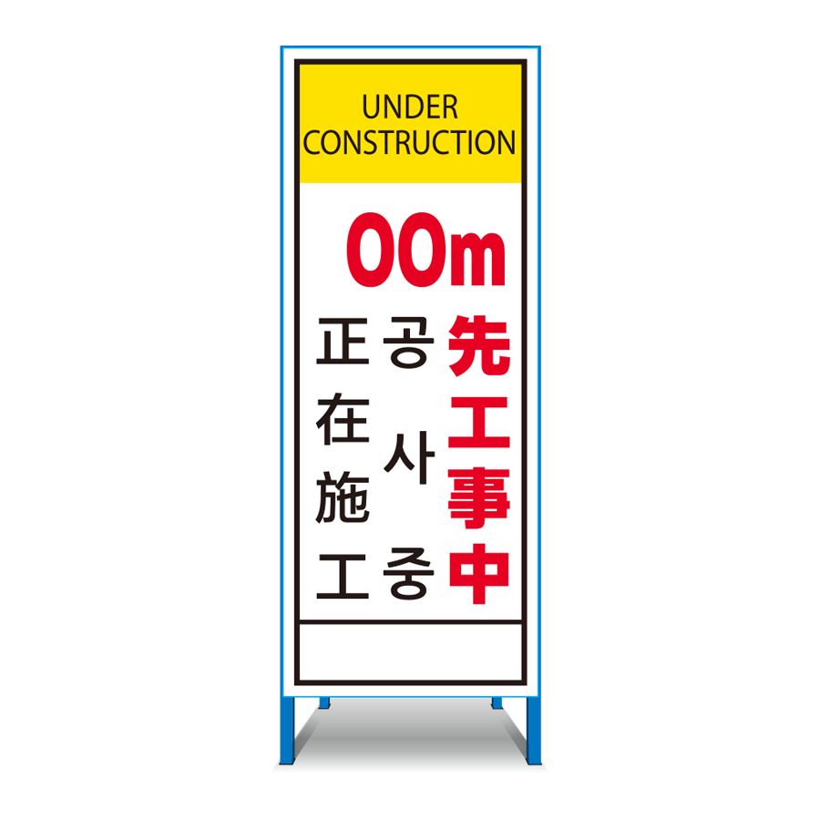 多言語対応看板 T-01
