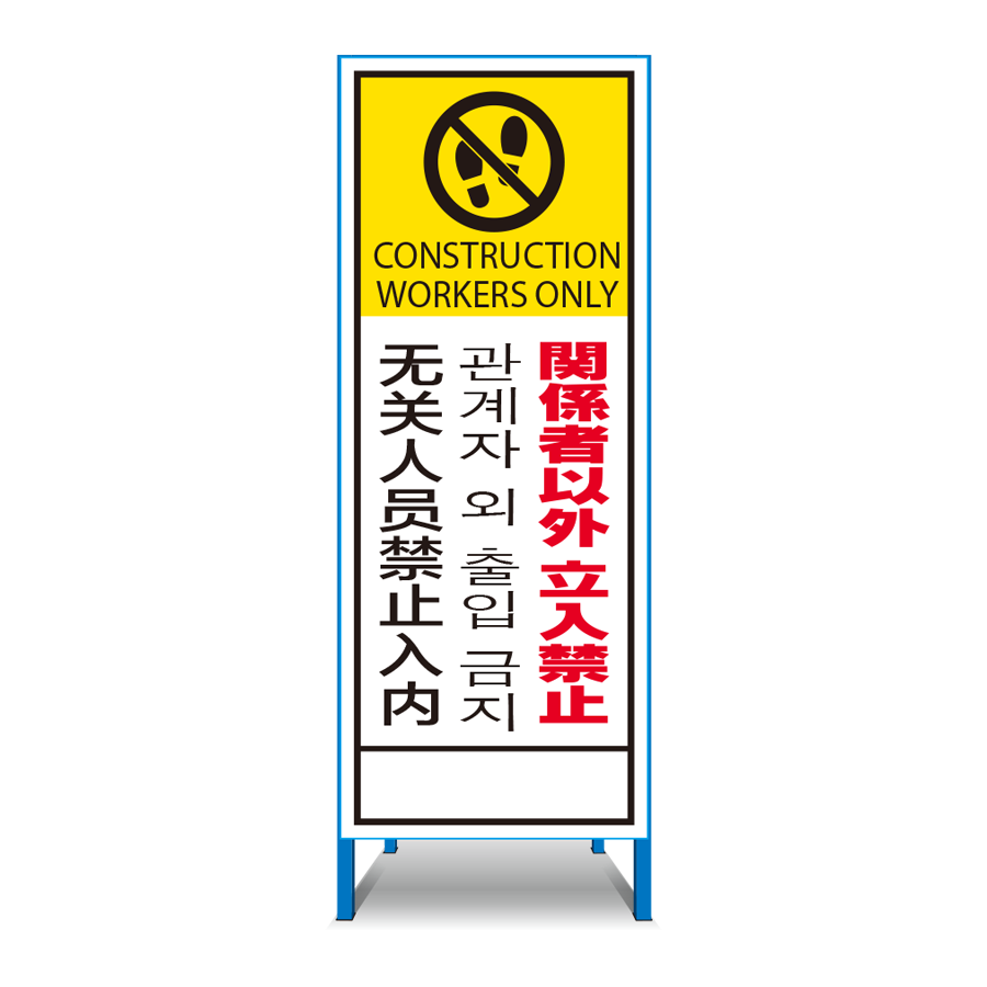 多言語対応看板 T-02